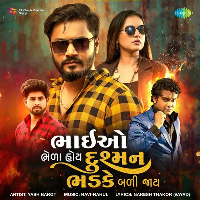 Bhai O Bheda Hoy Dhusman Bhadke Badi Jay