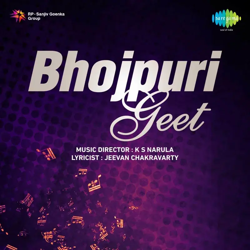 Bhojpuri Geet