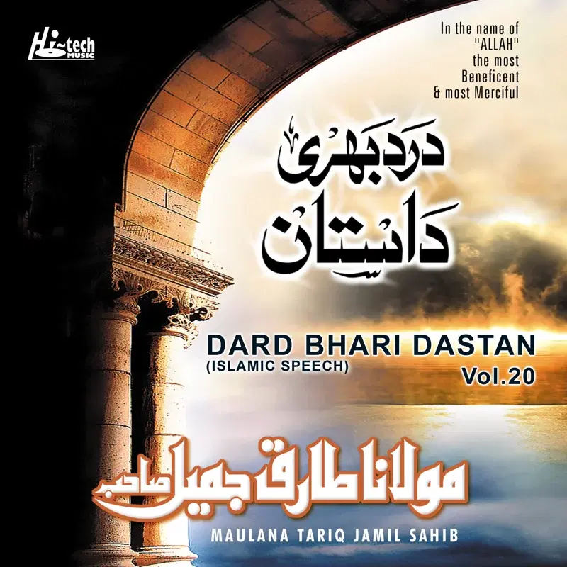 Dard Bhari Dastan Vol. 20 - Islamic Speech