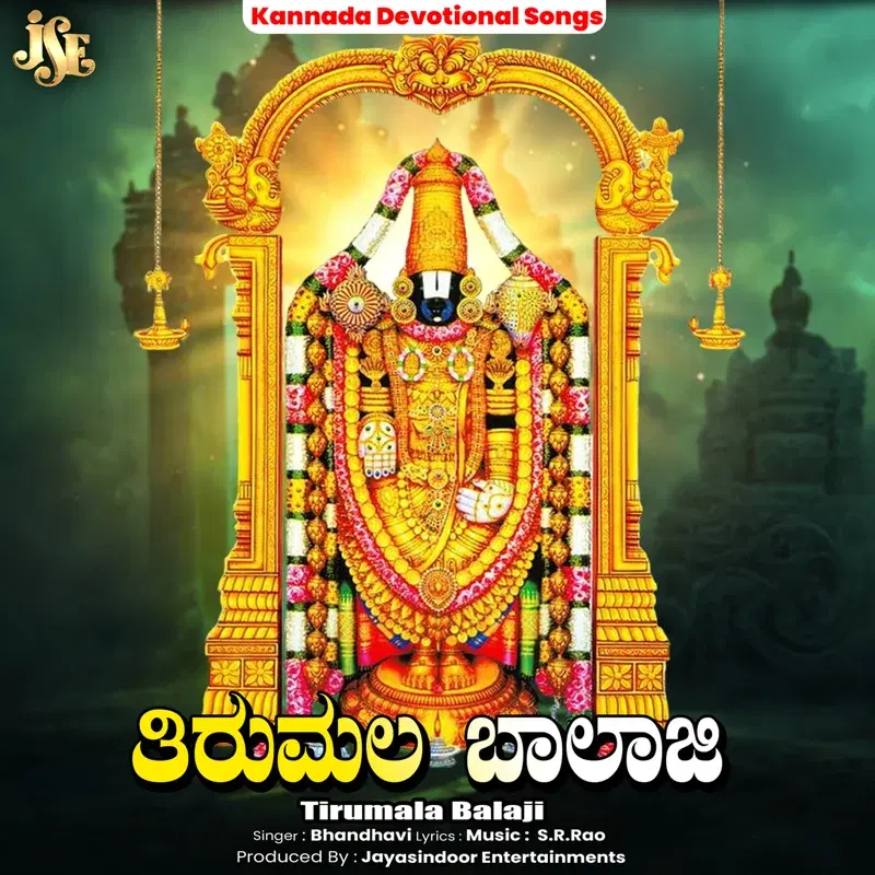 Tirumala Balaji