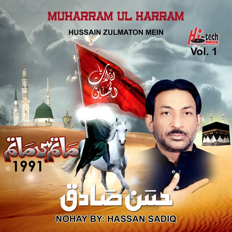 Hussain Zulmaton Mein, Vol.1 - Muharram Nohay 1991