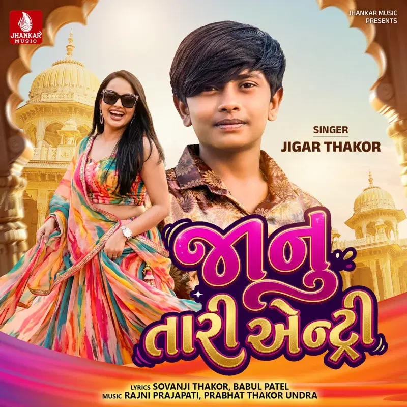 Janu Tari Entry