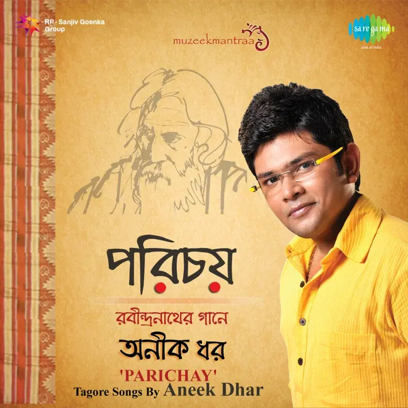 Parichay