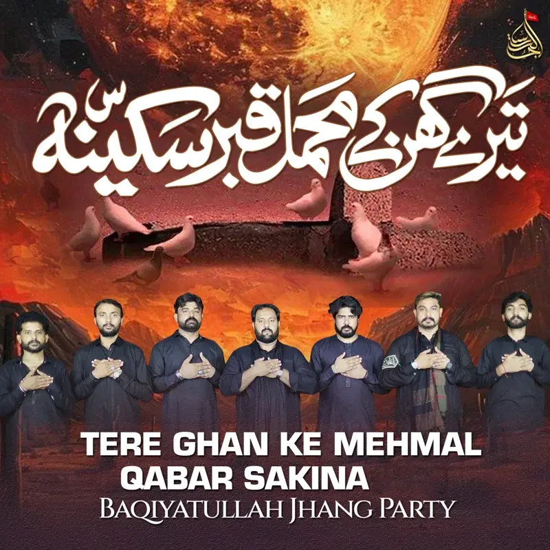 Tere Ghan Ke Mehmal Qabar Sakina
