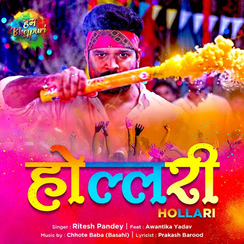 Hollari - Single
