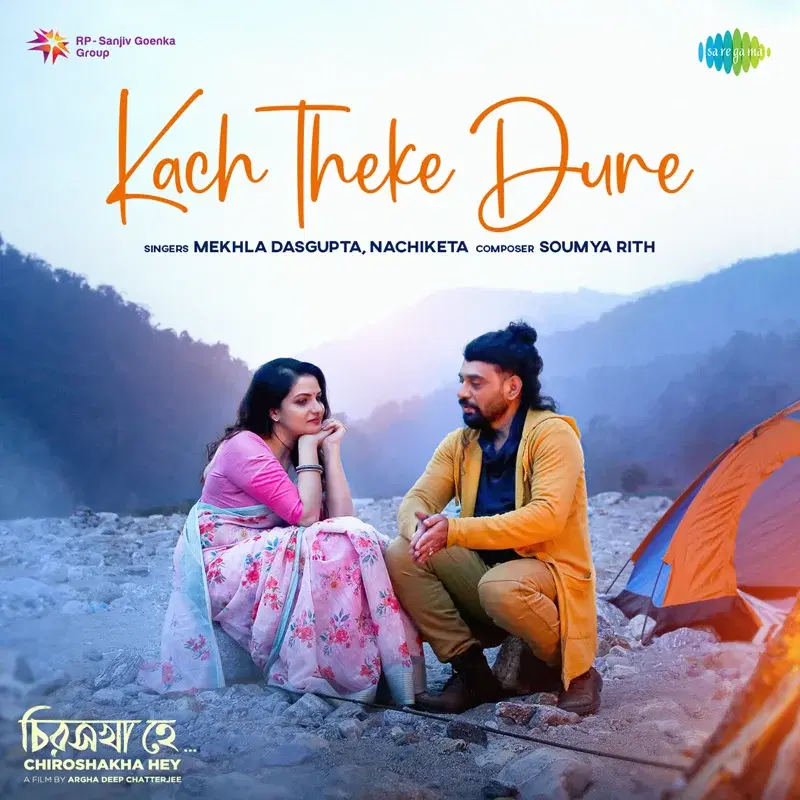 Kach Theke Dure (From "Chiroshakha Hey") - Single