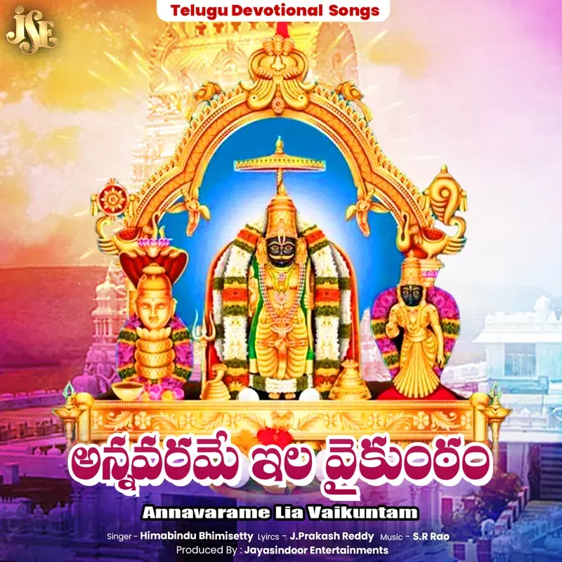 Annavarame Lia Vaikuntam
