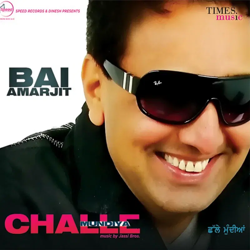 Challe Mundiya