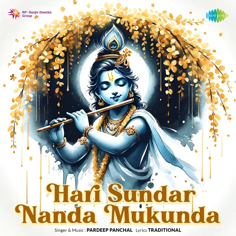 Hari Sundar Nanda Mukunda