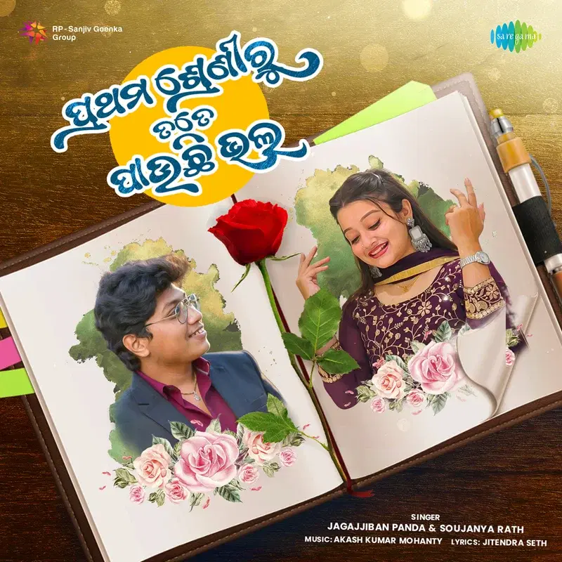 Prathama Sreni Ru Tate Pauchhi Bhala