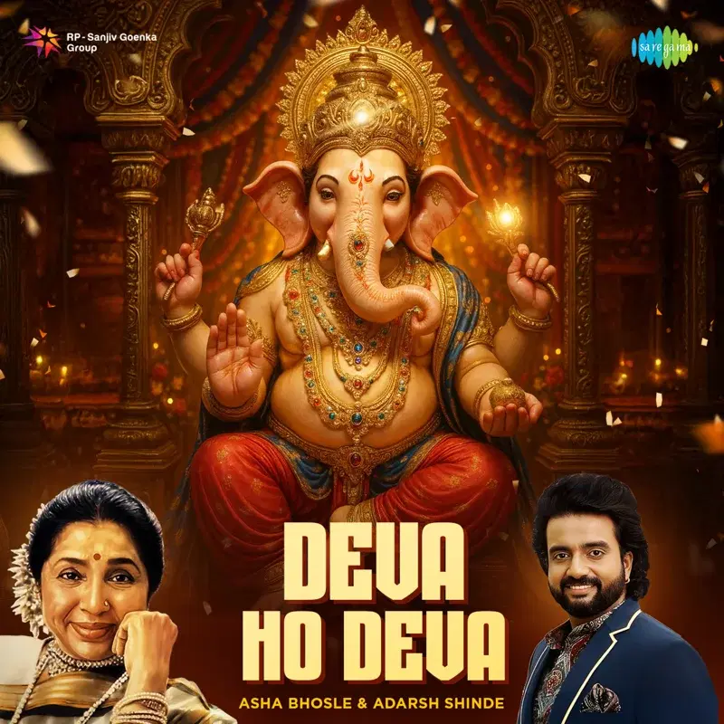 Deva Ho Deva