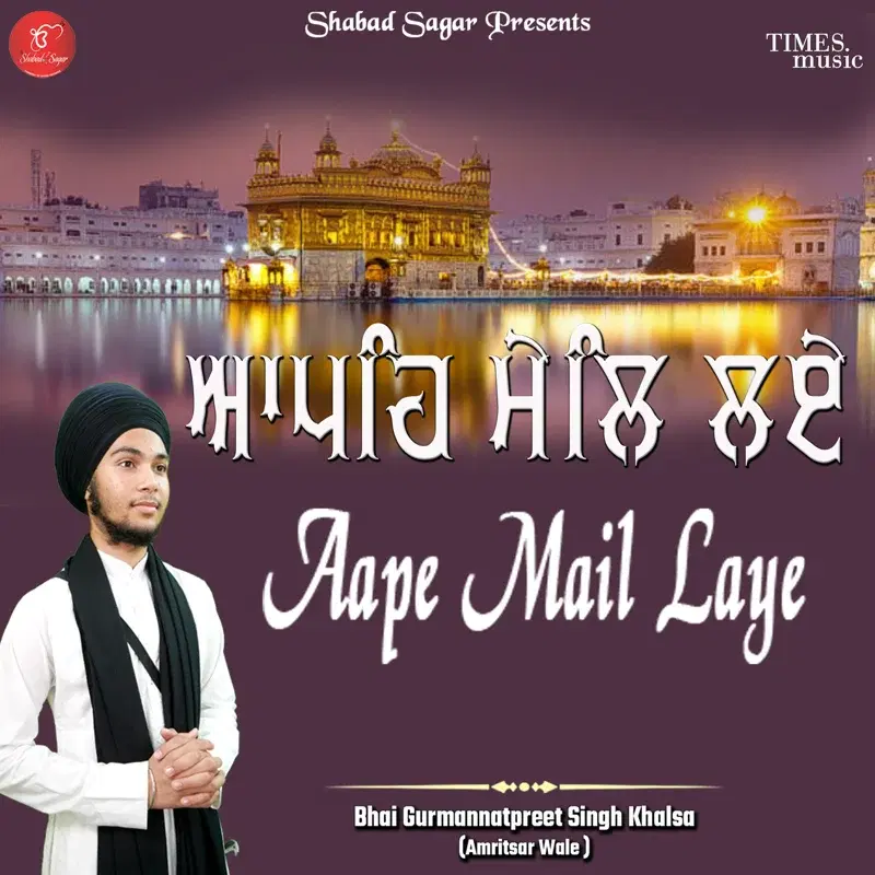 Aape Mail Laye