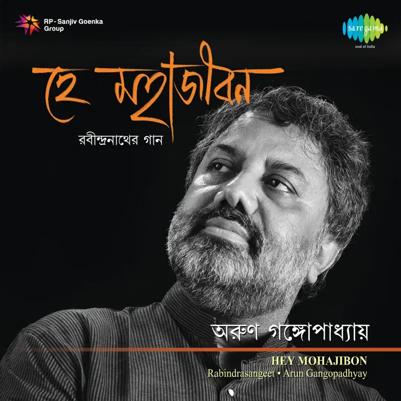 Hey Mohajibon