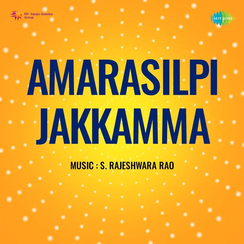 Jayathu Kannada Naade (From "Amarasilpi Jakkamma")