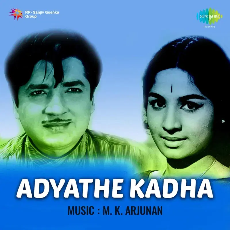 Adyathe Kadha (Original Motion Picture Soundtrack)