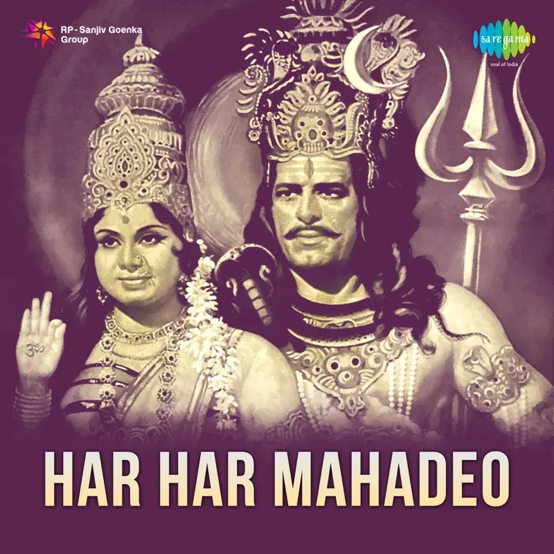Har Har Mahadeo (Original Motion Picture Soundtrack)