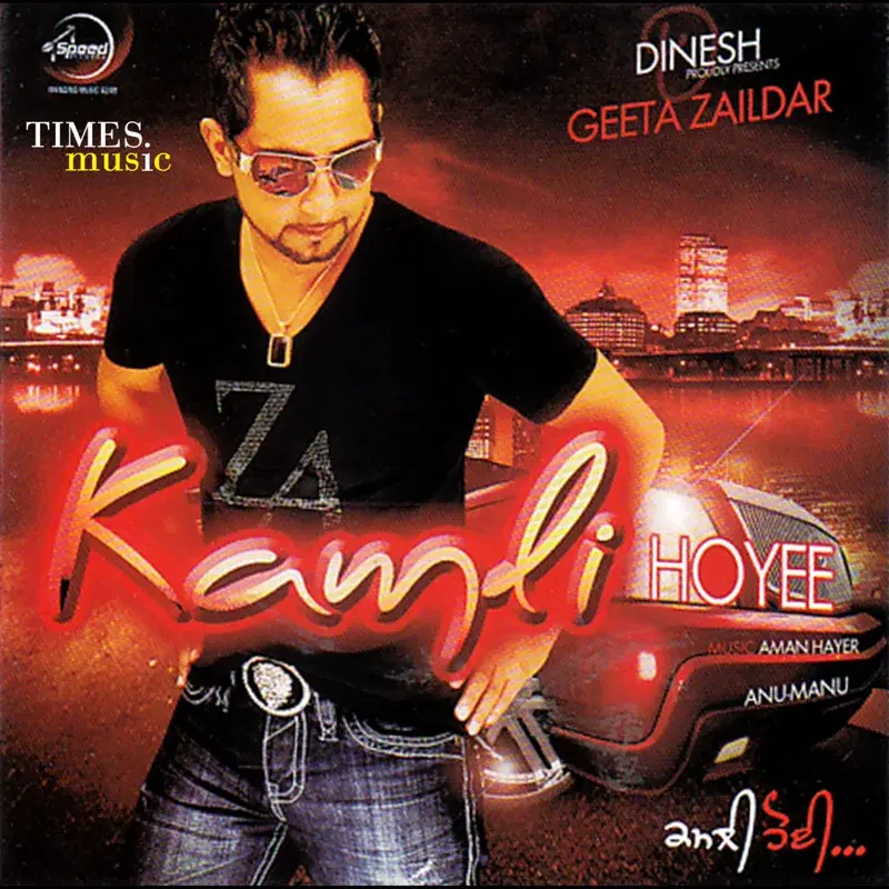 Kamli Hoyee