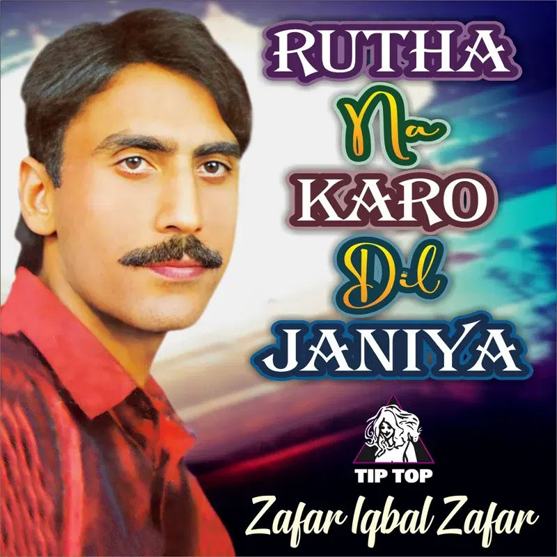 Rutha Na Karo Dil Janiya