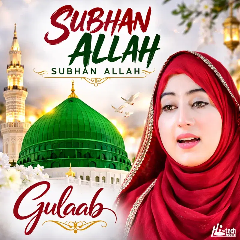 Subhan Allah Subhan Allah