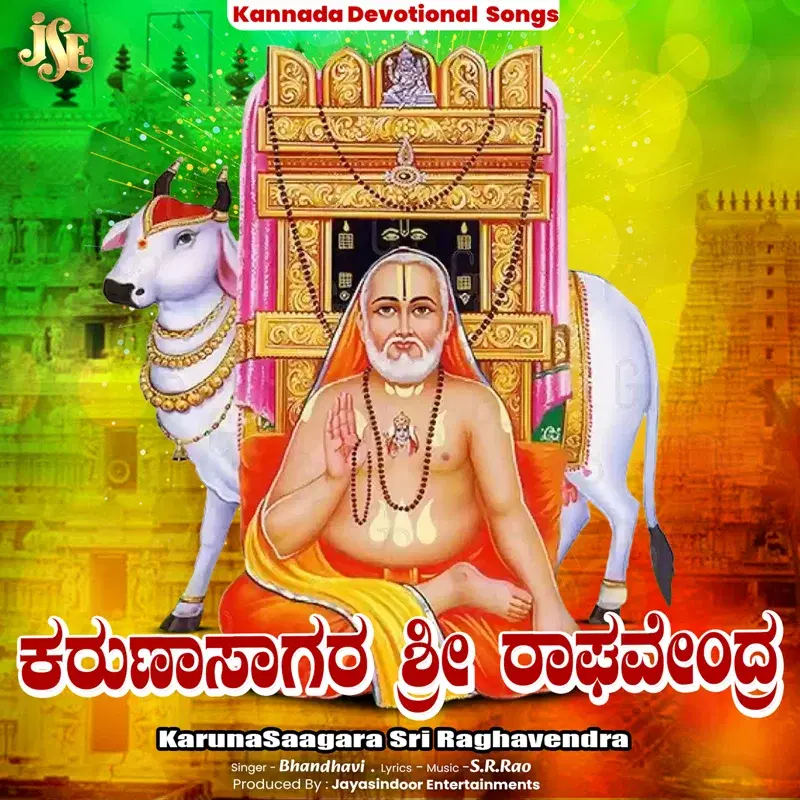 Karuna Sagara Sri Raghavendra