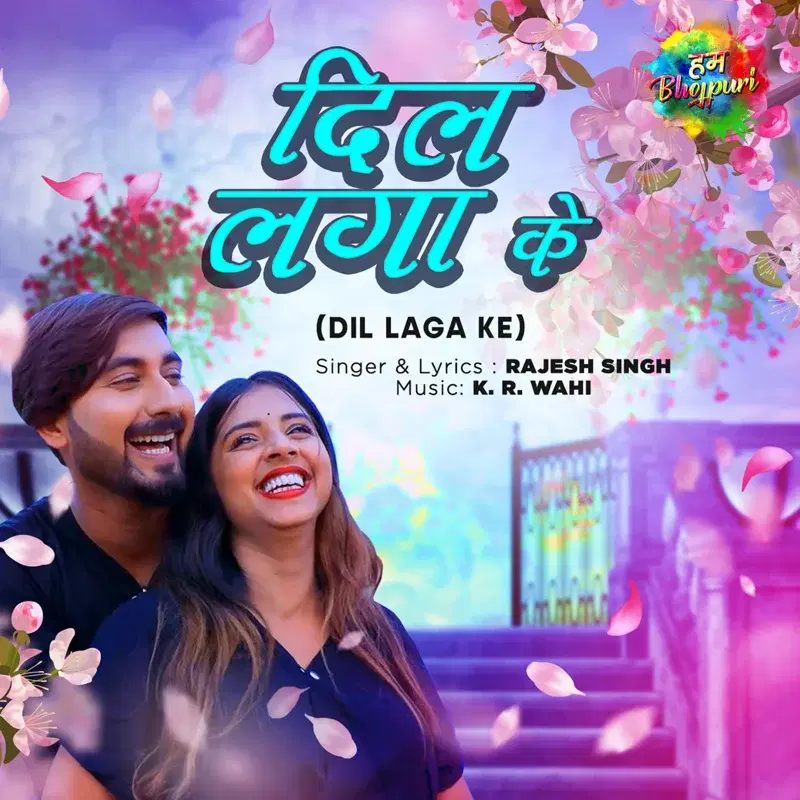 Dil Laga Ke - Single