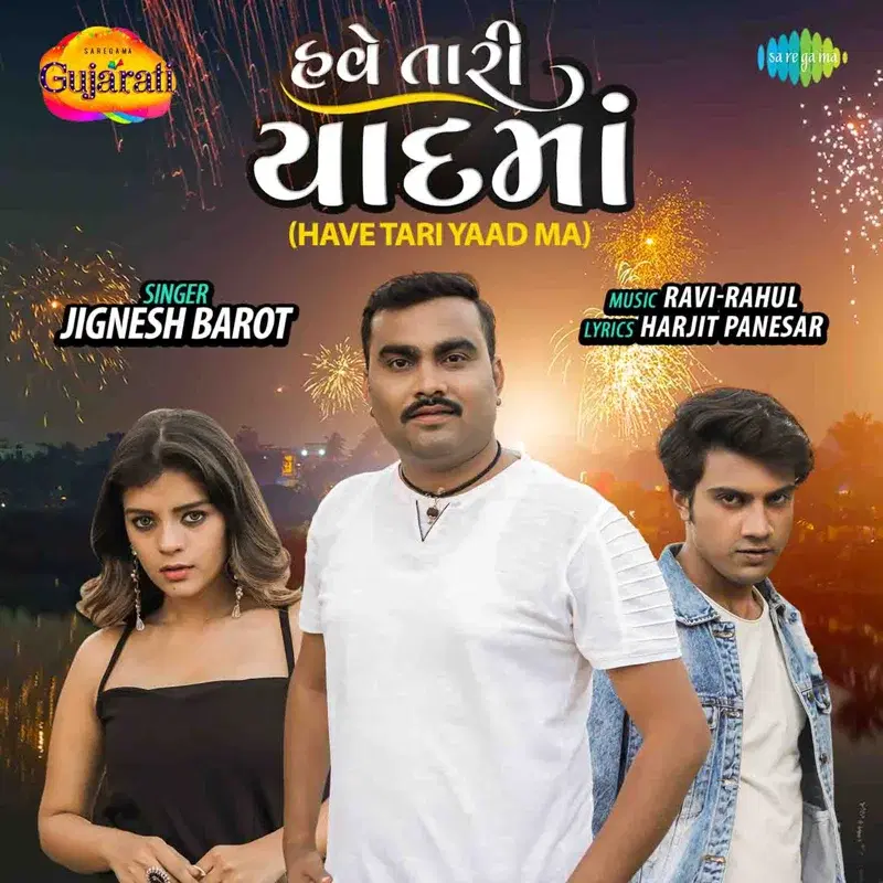 Have Tari Yaad Ma - Single