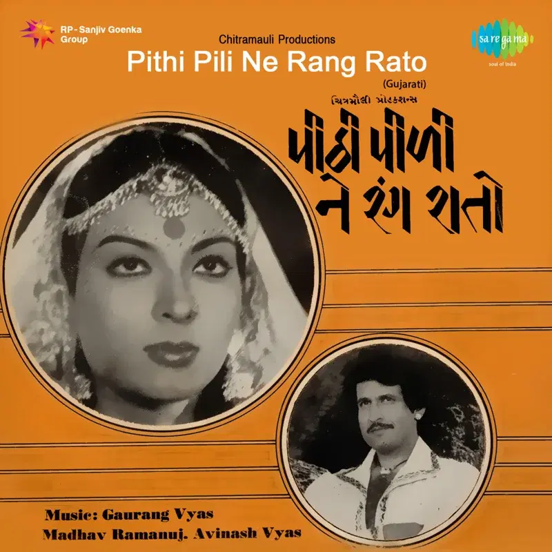 Pithi Pili Ne Rang Rato (Original Motion Picture Soundtrack)