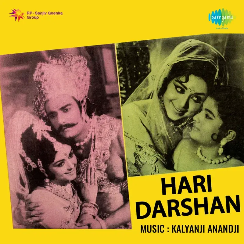 Hari Darshan (Original Motion Picture Soundtrack)