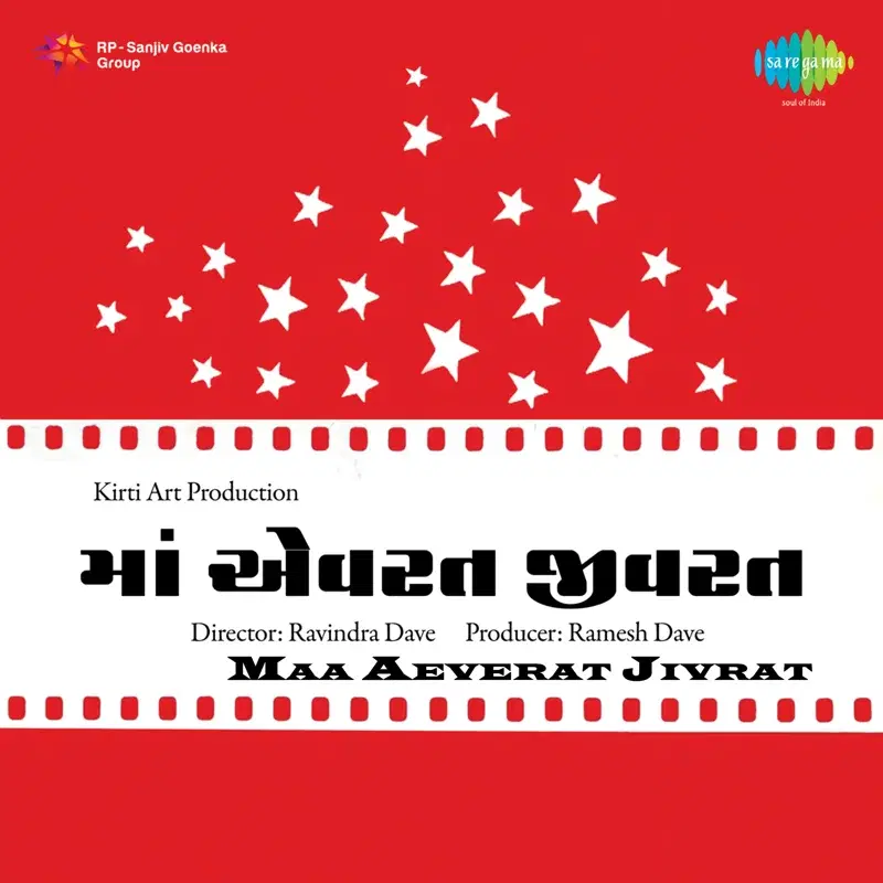 Maa Aeverat Jivrat (Original Motion Picture Soundtrack)