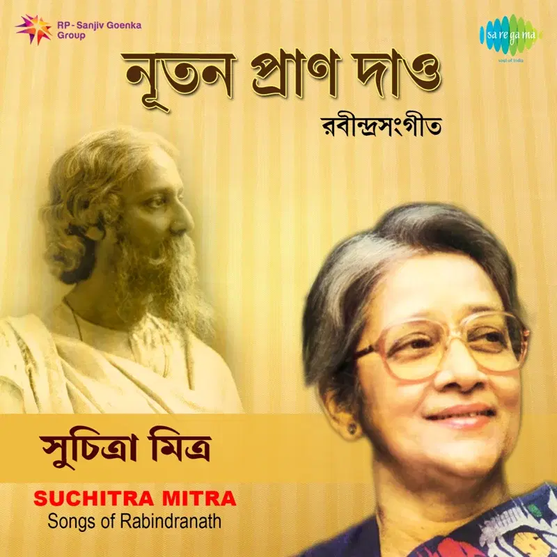 Nutan Pran Dao