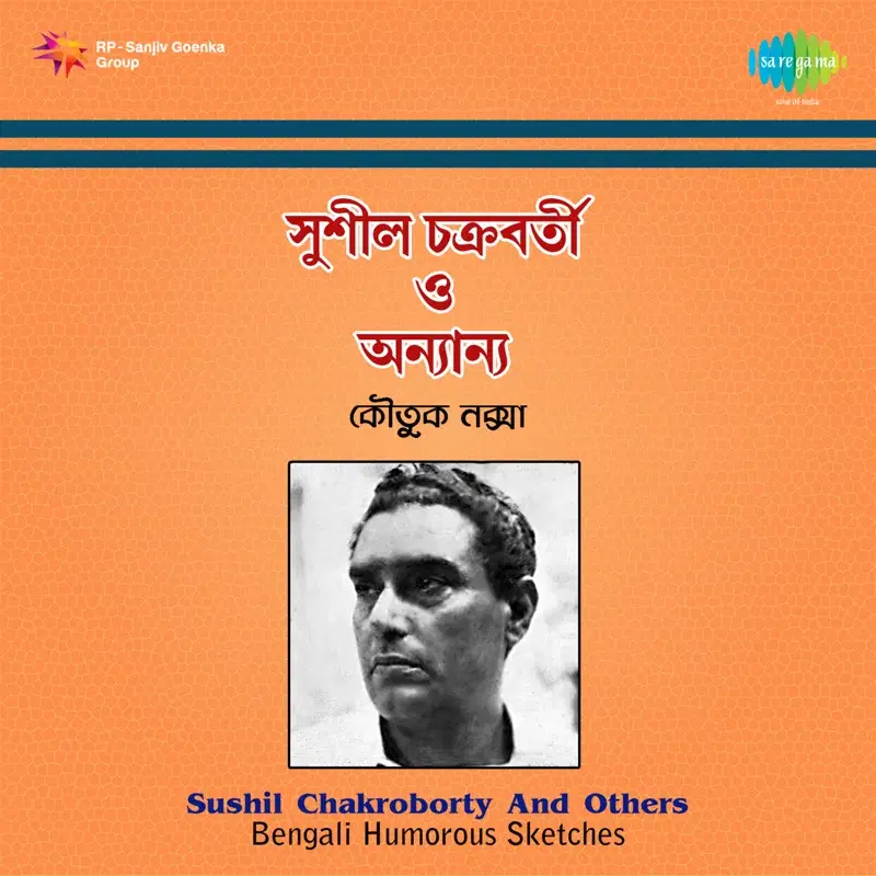 Sushil Chakroborty