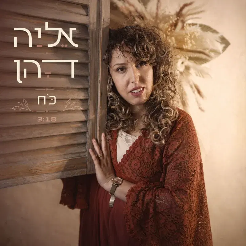 כח
