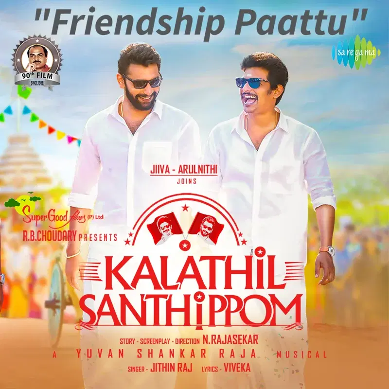 Friendship Paattu (From "Kalathil Santhippom") - Single