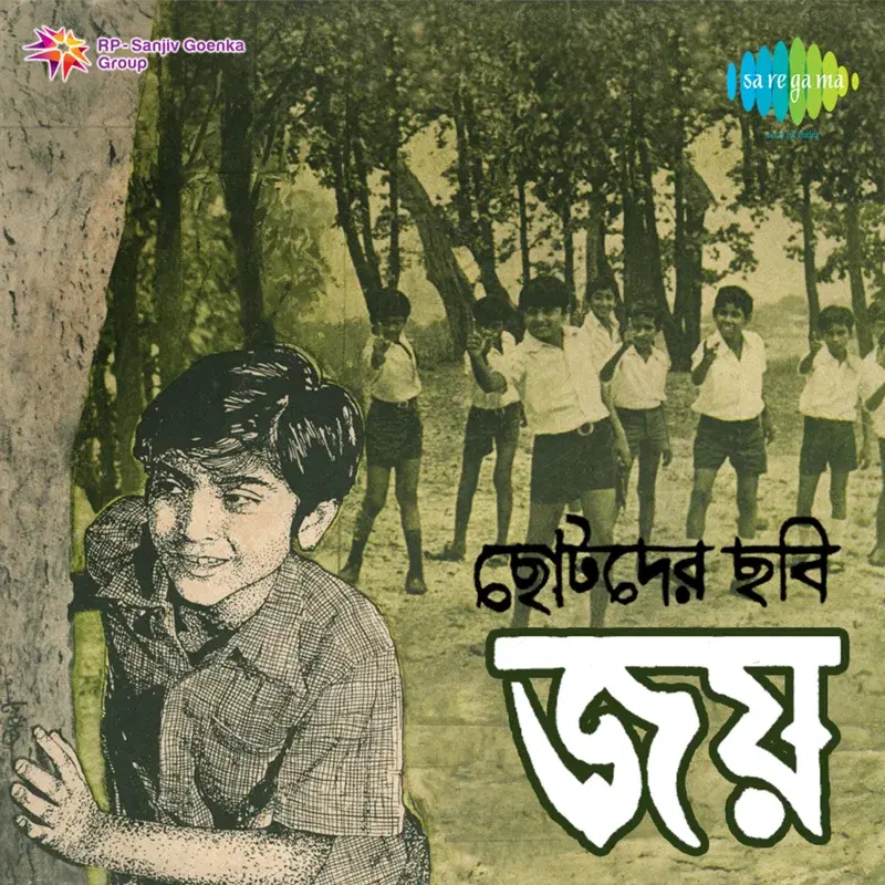 Joy (Original Motion Picture Soundtrack)