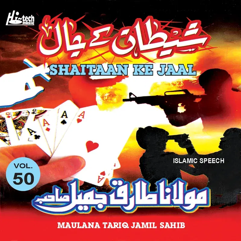 Shaitaan Ke Jaal Vol. 50 - Islamic Speech