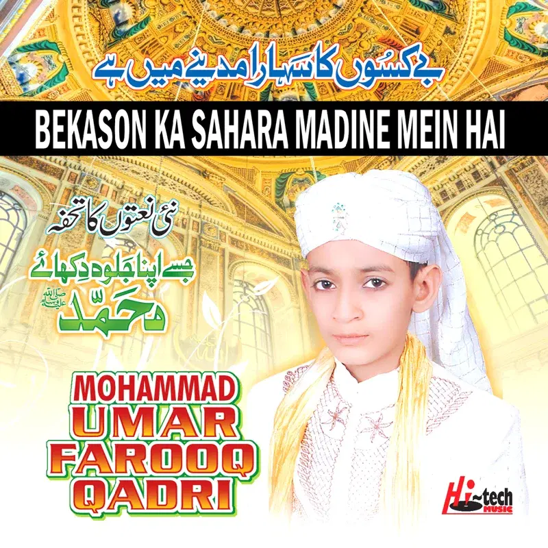 Bekason Ka Sahara Madine Mein Hai - Islamic Naats
