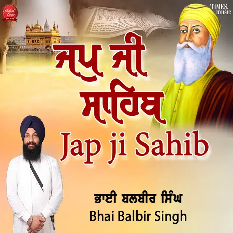 Jap Ji Sahib
