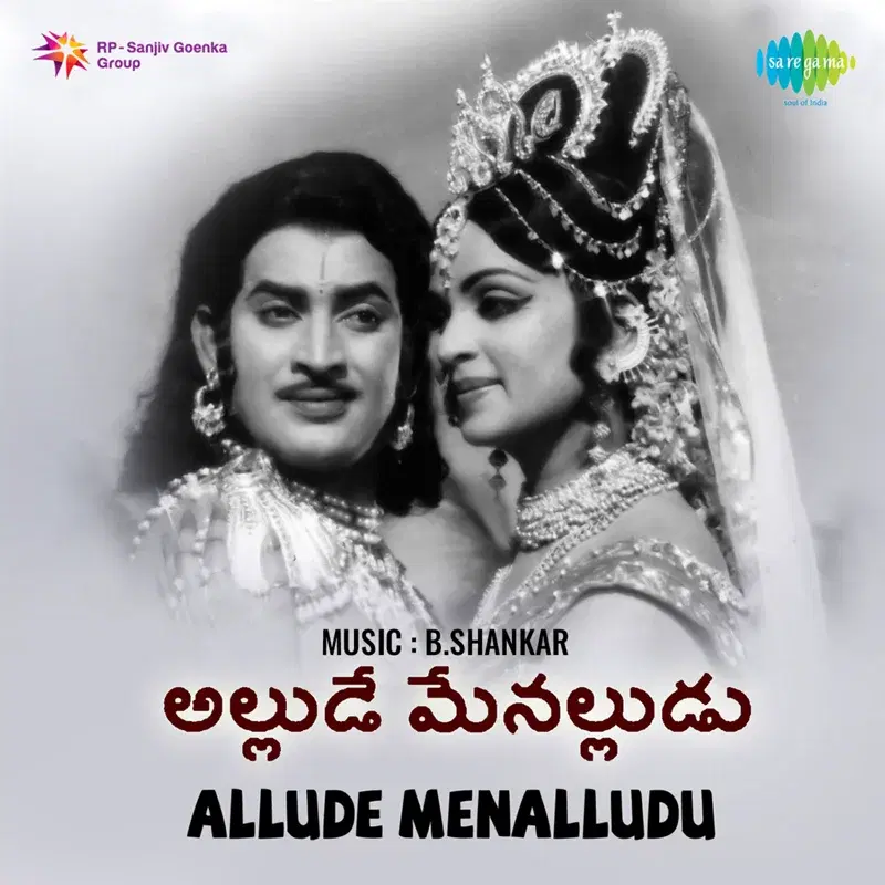 Allude Menalludu (Original Motion Picture Soundtrack)
