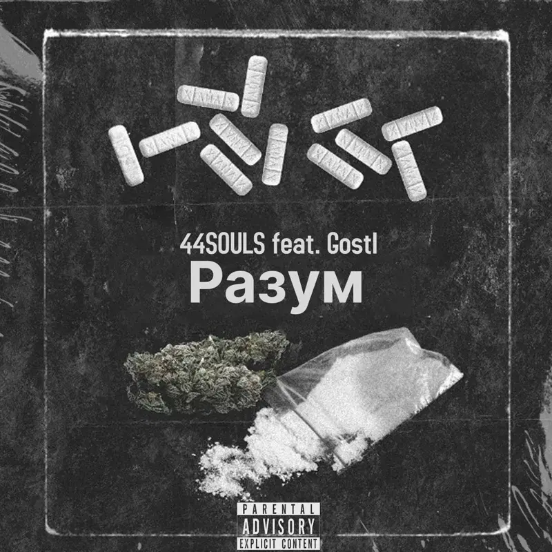 Разум