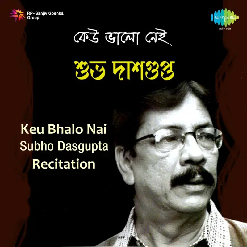 Keu Bhalo Nai