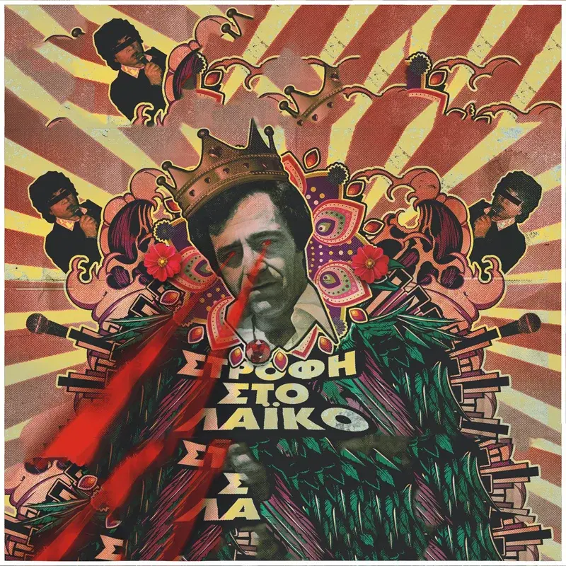 Cover Art