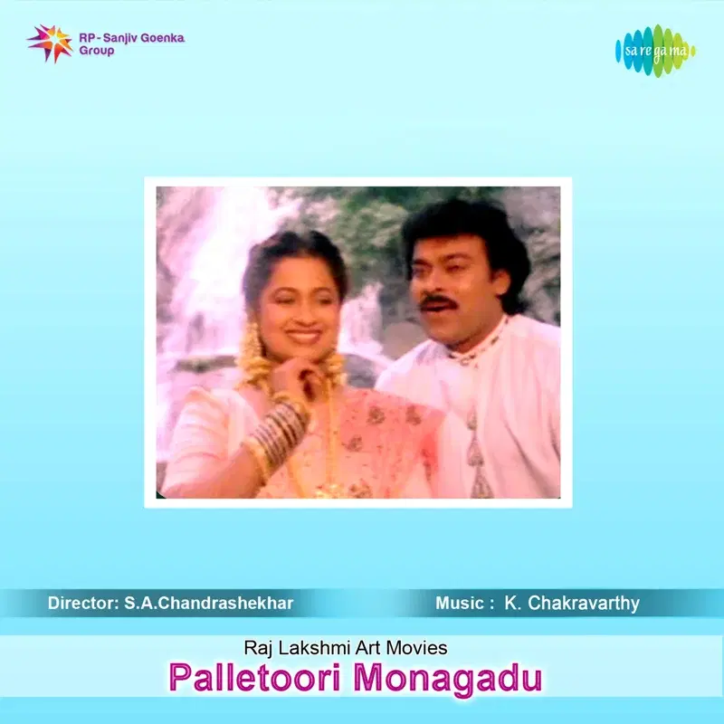 Palletoori Monagadu (Original Motion Picture Soundtrack)