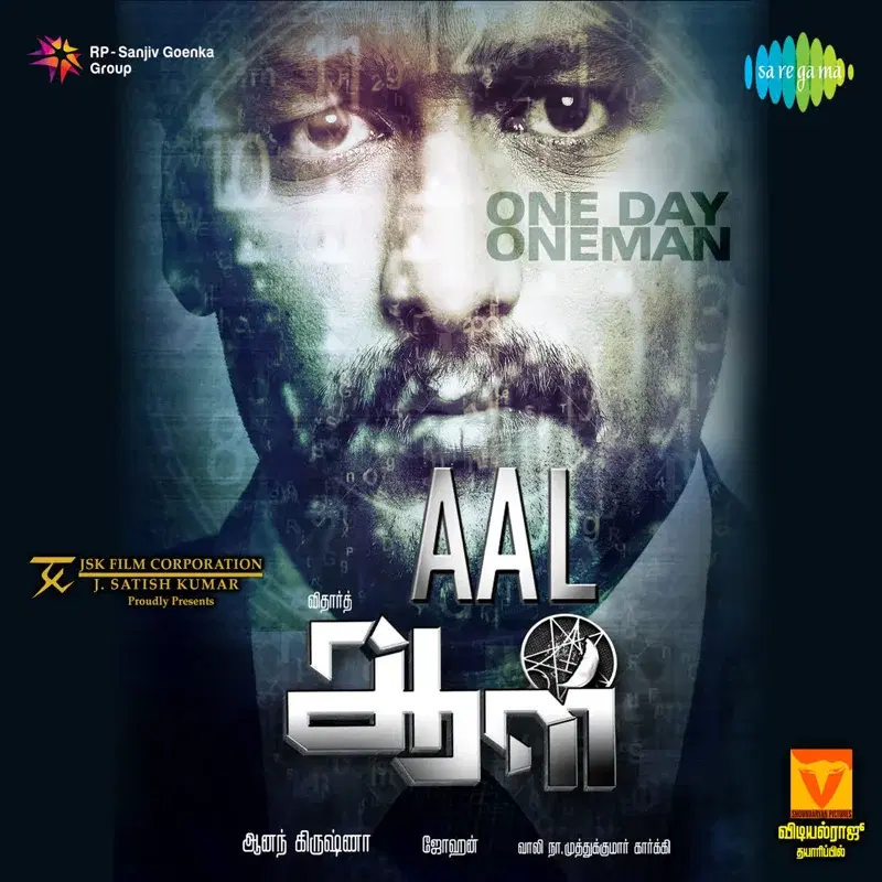 Aal (Original Motion Picture Soundtrack)