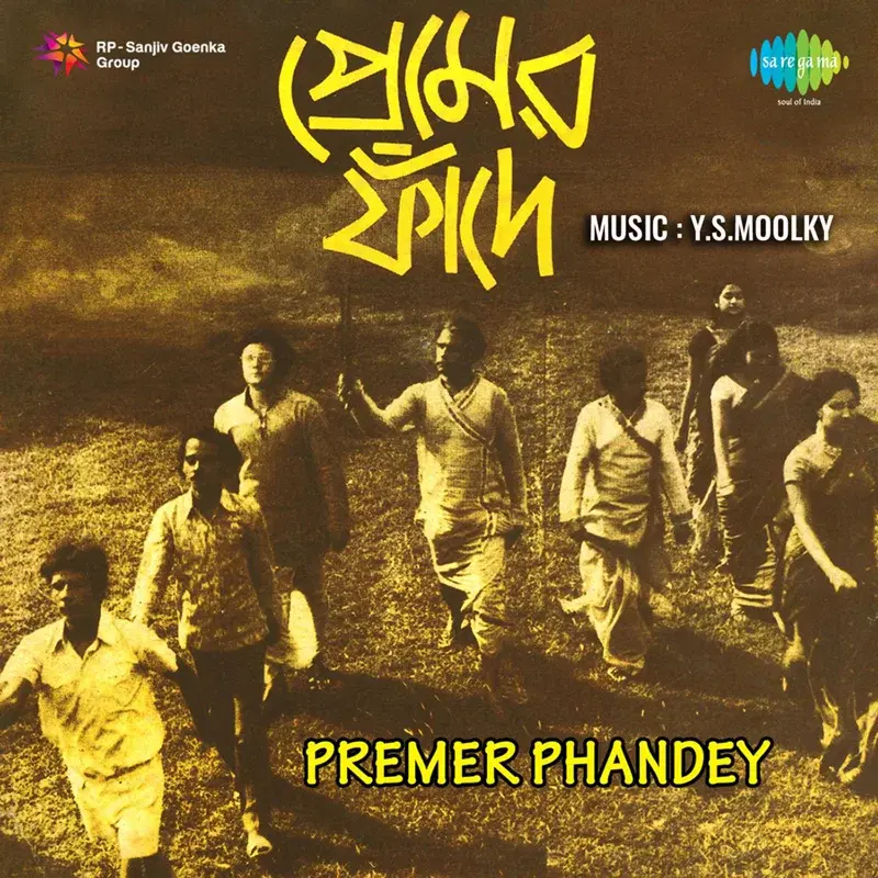 Premer Phandey (Original Motion Picture Soundtrack)
