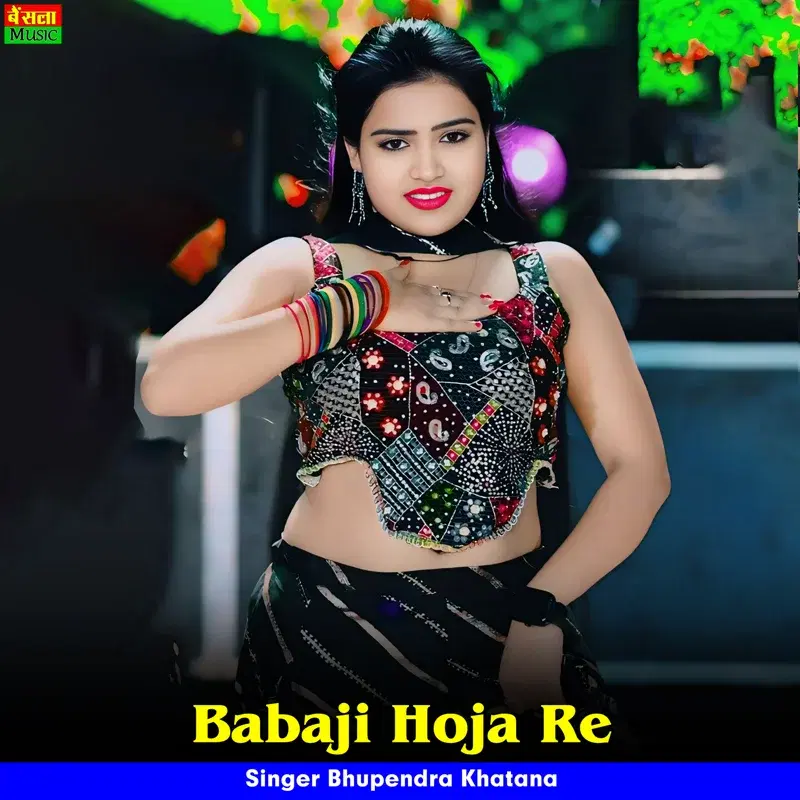 Babaji Hoja Re
