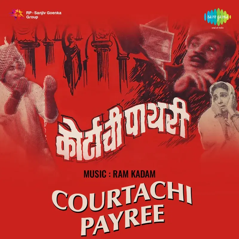 Courtachi Payree (Original Motion Picture Soundtrack)