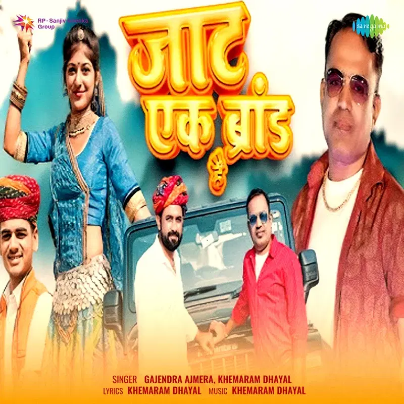 Jaat Eak Brand Hai