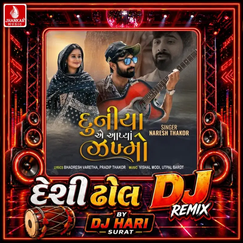 Duniya Ae Aapya Jakhmo (Desi Dhol DJ Remix)