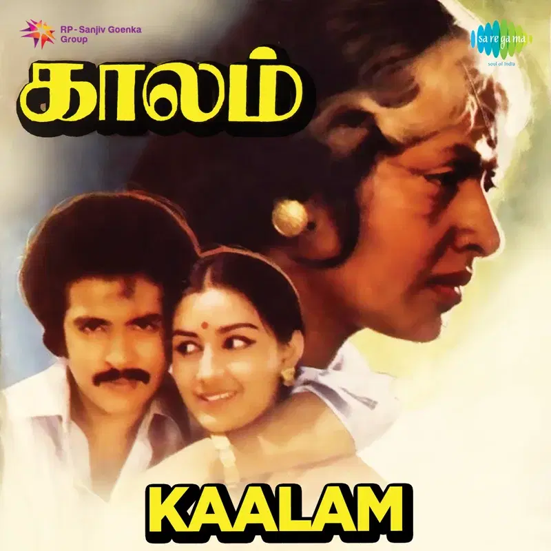 Kaalam (Original Motion Picture Soundtrack)