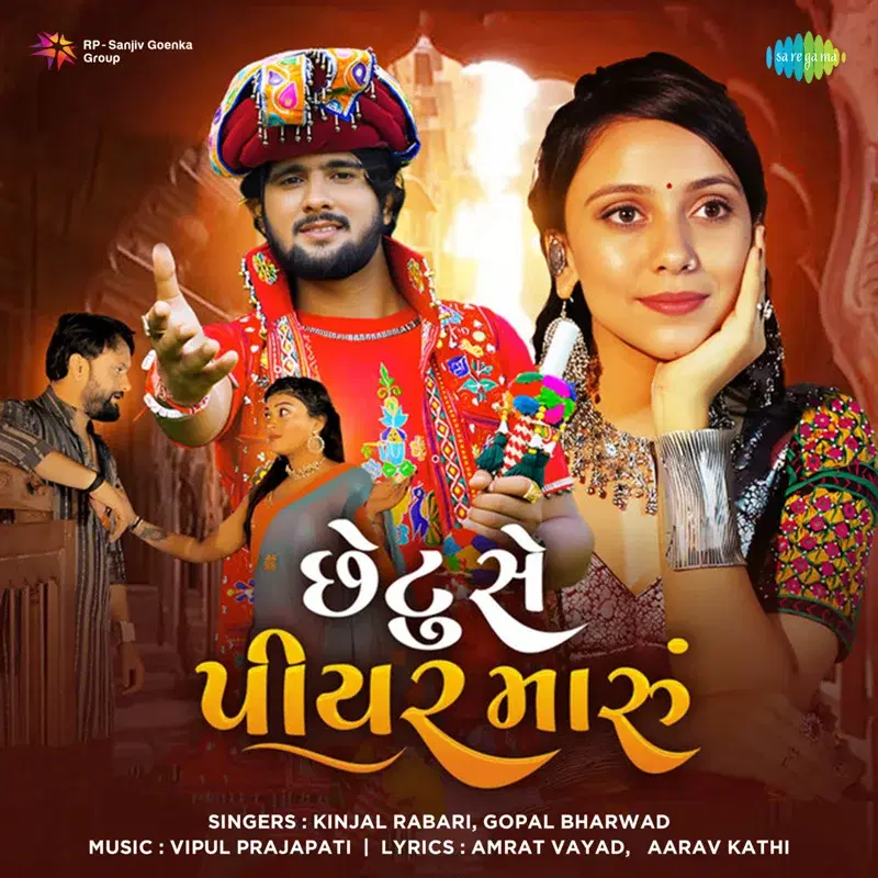 Chetu Se Piyar Maru